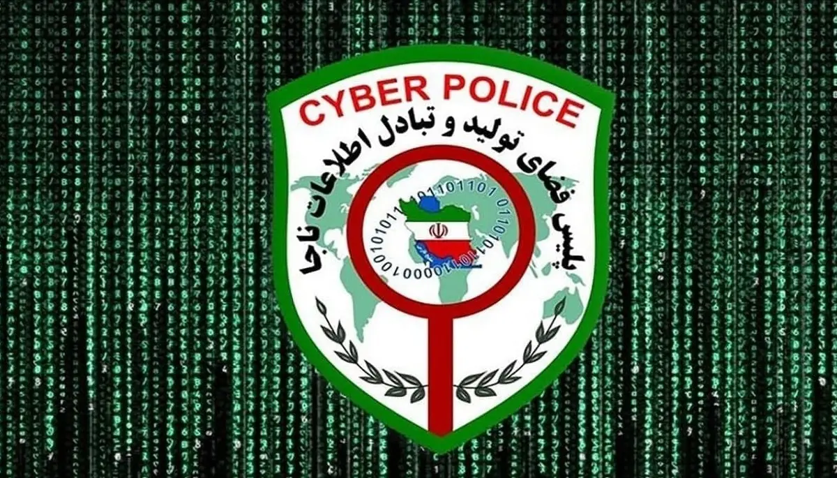 هشدار پلیس فتا درباره مکالمات خانوادگی | مراقب شنود و سوءاستفاده باشید!
