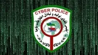 هشدار پلیس فتا درباره مکالمات خانوادگی | مراقب شنود و سوءاستفاده باشید!