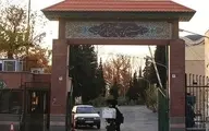 اطلاعیه مهم درباره ورود فرد مسلح به خوابگاه دانشگاه تهران | آیا این خبر واقعی است ؟