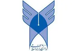 نتایج آزمون سراسری و پذیرش با سوابق تحصیلی دانشگاه آزاد اعلام شد 