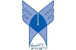 نتایج آزمون سراسری و پذیرش با سوابق تحصیلی دانشگاه آزاد اعلام شد 