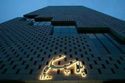  ساختمان پلاسکوی جدید افتتاح شد