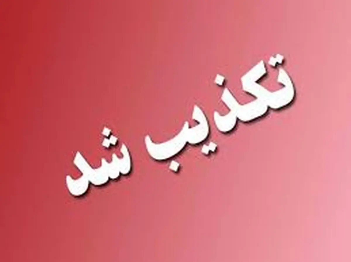 تکذیب خودکشی دانش آموز فسایی برای گوشی موبایل 