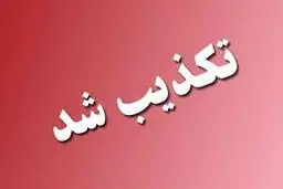 تکذیب خودکشی دانش آموز فسایی برای گوشی موبایل 