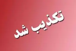 تکذیب خودکشی دانش آموز فسایی برای گوشی موبایل 