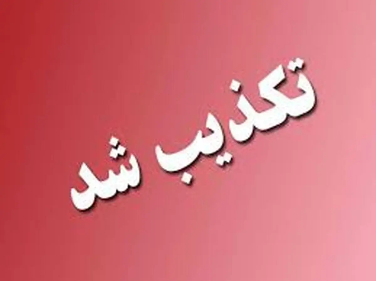 تکذیب خودکشی دانش آموز فسایی برای گوشی موبایل 