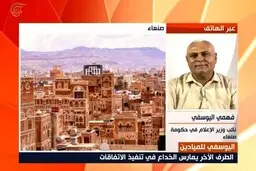 
 سعودی‌ها |  اعضای بدن برخی اسرای یمنی به فروش میرسد
