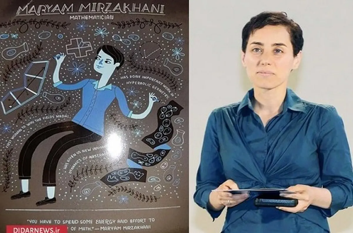 کارت تبریک روز زن با تصویر مریم میرزاخانی در کانادا| مریم میرزاخانی زن افتخارآفرین ایرانی 