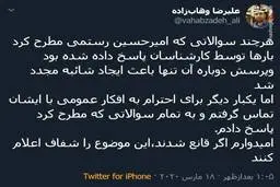 واکنش مشاور وزیر بهداشت به اظهارات امیرحسین رستمی