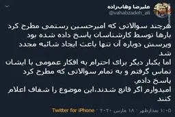 واکنش مشاور وزیر بهداشت به اظهارات امیرحسین رستمی