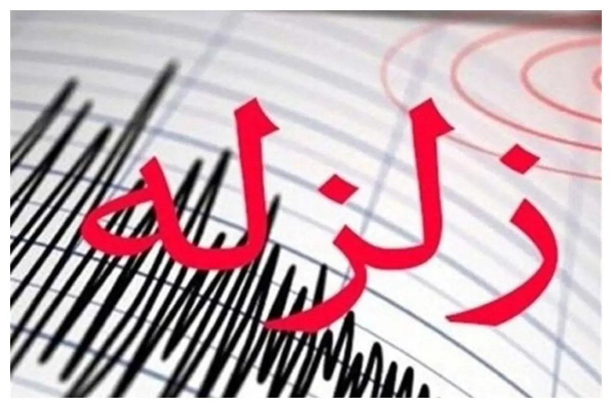 زلزله شوشتر را لرزاند