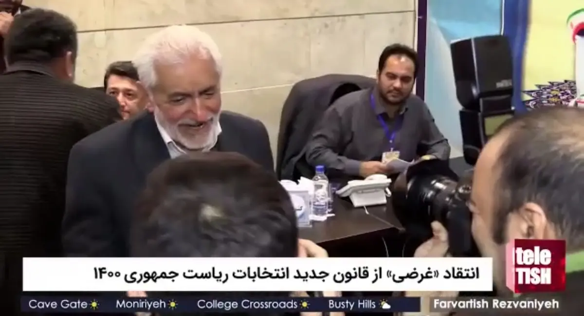 انتقاد از قانون جدید انتخابات ریاست جمهوری ۱۴۰۰ + ویدئو