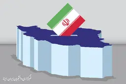 قهر با انتخابات یعنی زیر سوال بردن انتخابات آزاد/پیام مشارکت حداکثری به آمریکا چیست؟ /دعوت نمایندگان از مردم برای مشارکت پرشور در انتخابات