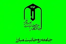 واکنش جامعه روحانیت مبارز به اهانت به آیت‌الله صافی گلپایگانی: آنچه می‌بینیم، خطری است که در ادوار تاریخی نیز با آن روبه‌رو بوده‌ایم