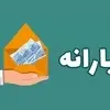 یارانه بگیران بخوانند | افزوده شدن ۲۵۰ هزار نفر به جمع یارانه‌بگیران سه دهک اول
