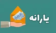 واریز یارانه دهک‌های اول تا سوم | یارانه مرحله ۱۸۵ مربوط به تیر ماه سال جاری قابل برداشت است