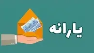  دلایل عدم واریز یارانه آبان دقیقا چه بود؟ | یارانه‌ها در انتظار نفت