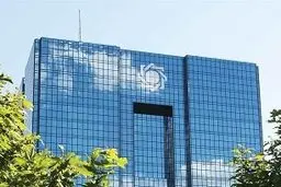 بانک مرکزی امروز اولین برنامه حراج را برگزار کرد