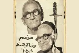 این پیرمرد سر میرزا کوچک خان جنگلی را بریده بود | خاطرات عجیب قاتل میرزا کوچک‌خان جنگلی 