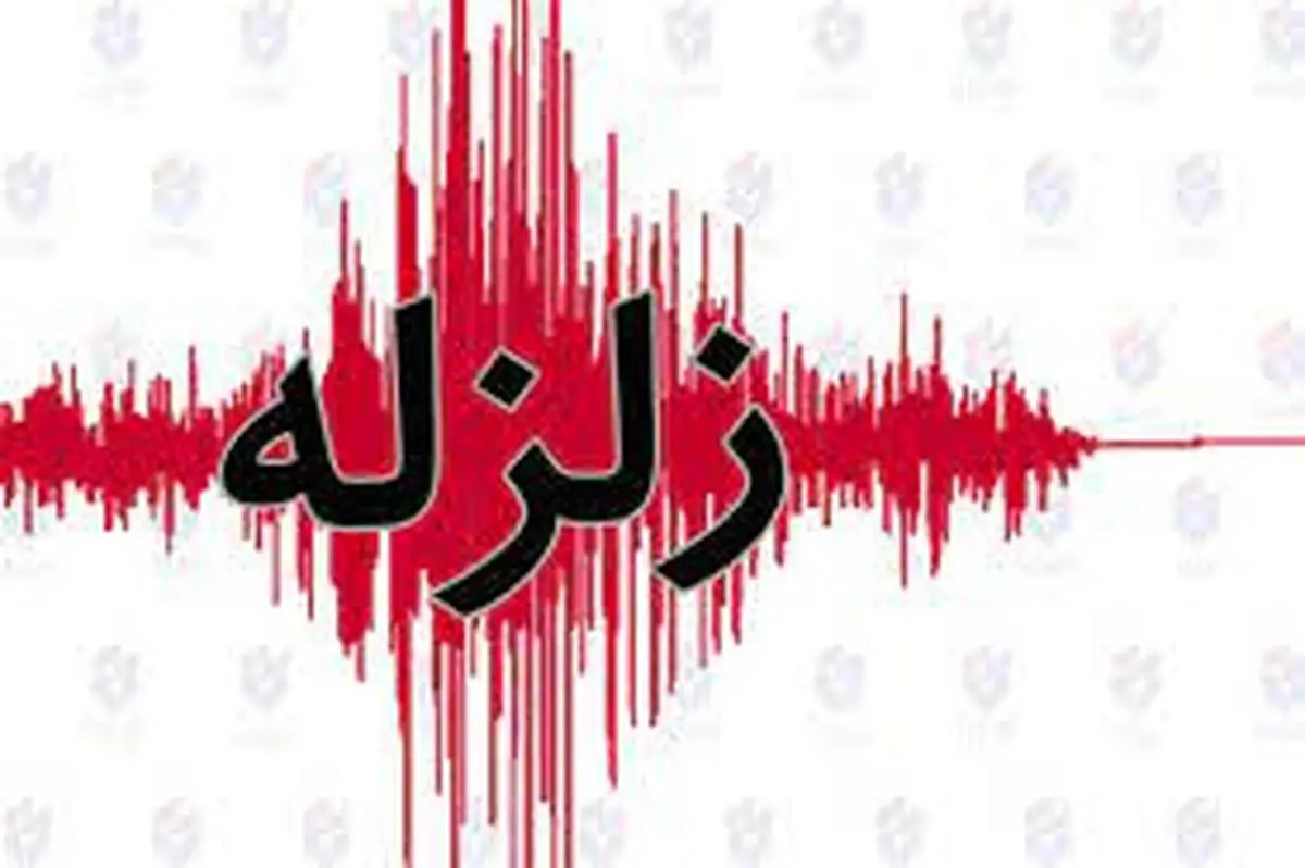 سنگان  لرزید