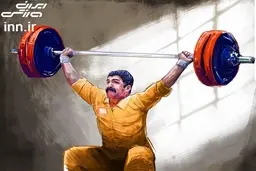  وزنه‌برداری   |    چند نفر در این مملکت علی والی را می­ شناسد؟ 