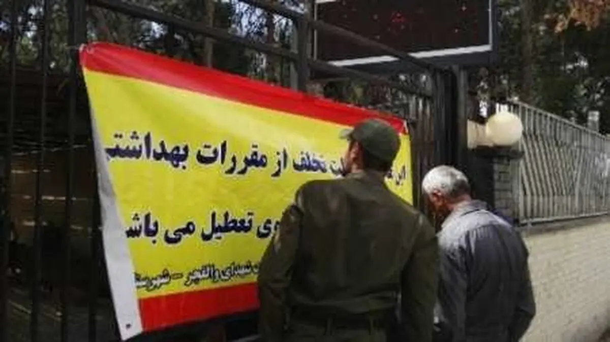 اعلام اماکن های عمومی که در صدر نقض پروتکل‌های ضدکرونا قرار گرفته‌اند