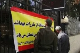 اعلام اماکن های عمومی که در صدر نقض پروتکل‌های ضدکرونا قرار گرفته‌اند
