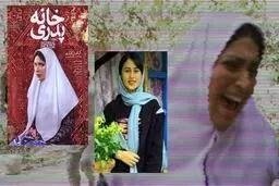 
 قتل رومینا اشرفی گویی فیلم «خانه پدری» را دوباره‌سازی کرده است.
