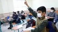 غیرحضوری شدن مدارس ۴ شهرستان تهران در نوبت عصر