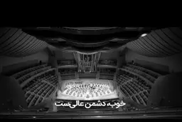 ششمین دوره انتخابات هیأت مدیره و بازرس این سازمان نظام صنفی رایانه‌ای تهران  + ویدئو