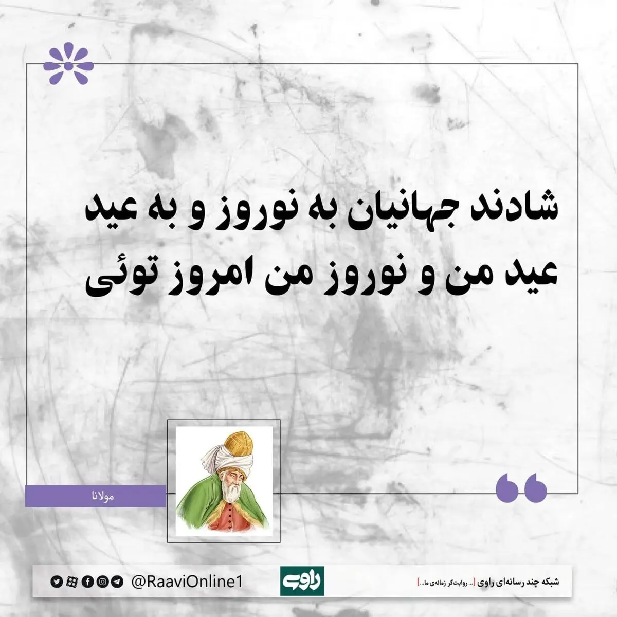 روایت روز دوشنبه، اول فروردین 1401