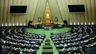 سه عضو حقوقدان شورای نگهبان انتخاب شدند