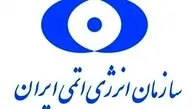 سازمان انرژی اتمی در واکنش به حمله| ادامه فعالیت هسته‌ای با عزم و انگیزه مضاعف!