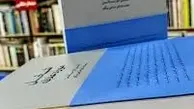 اگه نمیدونی چه شغلی برات مناسبه بخون | معرفی کتاب شغل مورد علاقه