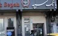 ارائه خدمات بانک سپه برقرار شد