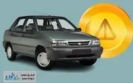 پراید نات‌کوینی | نات کوین به بازار خودرو هم رسید!