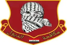 اعلام موجودیت گروه «کتائب الشعبانیه» در عراق