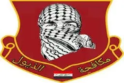 اعلام موجودیت گروه «کتائب الشعبانیه» در عراق