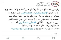 روایت فعال رسانه‌ای از یک بام و دو هوا در تلویزیون