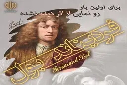 پرده‌برداری از تابلوی گم‌شدۀ «بول» در موزۀ دفینه تهران | نمایش رایگان تابلوی استاد هلندی