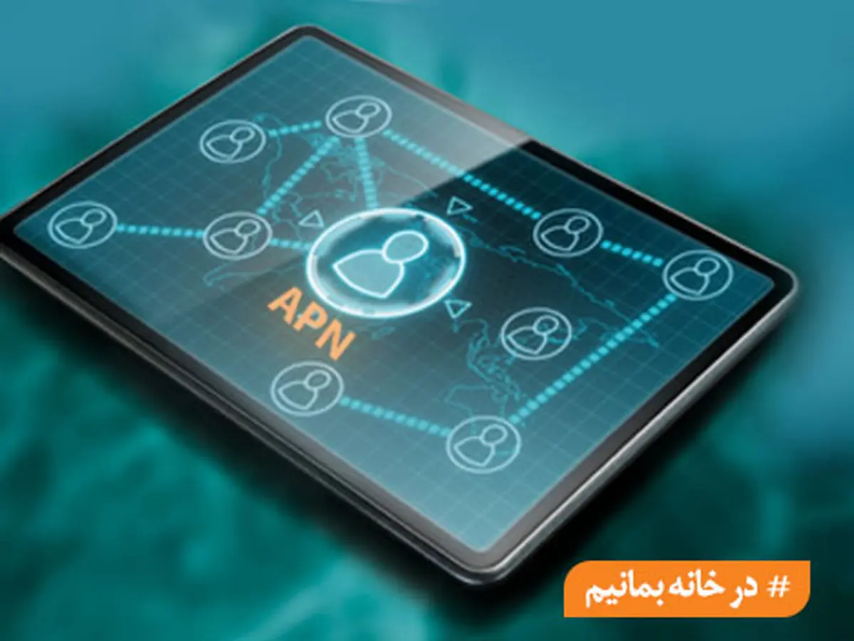 برگزاری جلسات شورای نگهبان بر بستر شبکه امن همراه اول 