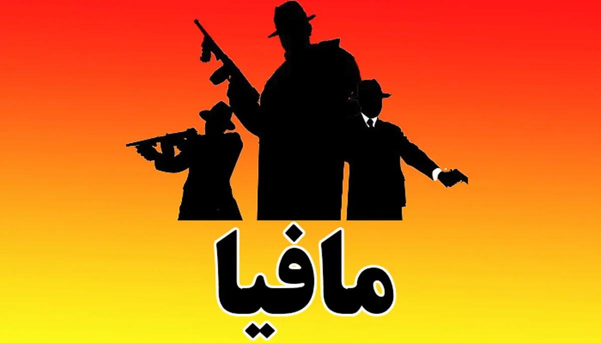 اقدام عجیب صداوسیما برای کودکان | رواج دادن بازی مافیا بین کودکان سن پایین! + ویدئو