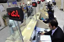 کرونا  |   بانک‌های استان کهگیلویه و بویراحمد تعطیل شدند.