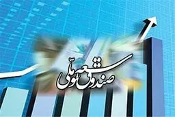 
صندوق توسعه ملی   |    اعلام آمادگی صندوق توسعه ملی برای حمایت از بازار سرمایه 