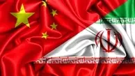 درباره نشست سه‌جانبه مشترک ایران با چین و روسیه
