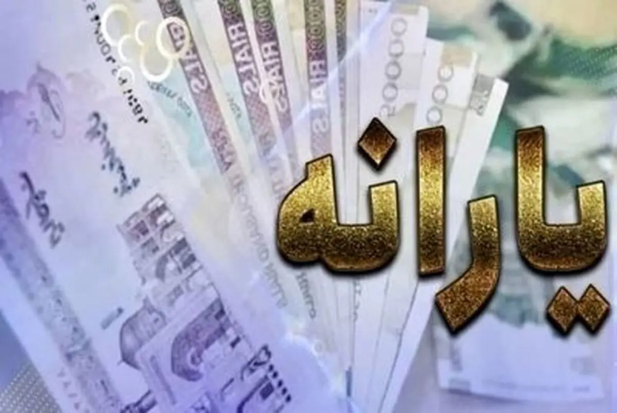 تصمیم جدید دولت درباره پرداخت یارانه ها | پرداخت یارانه جدید به خانوارهای این دهک + شرایط