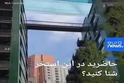 این استخر معلق بین دو ساختمان در یکی از محله‌های لندن ساخته شده است + ویدئو