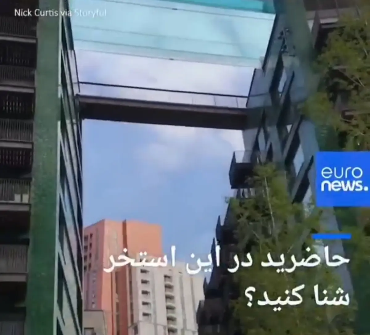 این استخر معلق بین دو ساختمان در یکی از محله‌های لندن ساخته شده است + ویدئو