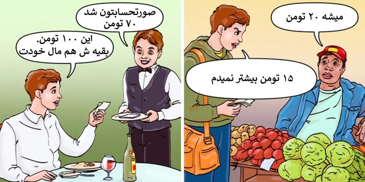 چرا برای اقلام لوکس ولخرجی می‌کنیم اما در مورد خریدهای روزمره خساست به خرج می‌دهیم؟