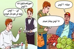 چرا برای اقلام لوکس ولخرجی می‌کنیم اما در مورد خریدهای روزمره خساست به خرج می‌دهیم؟